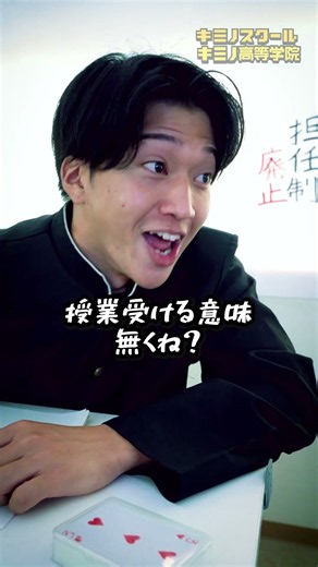 実際に課題もテストも廃止した学校の末路 #shorts #勉強