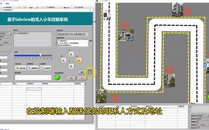 基于labview的无人小车控制系统