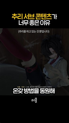 추리를 하는 것 뿐입니다 #실버팰리스