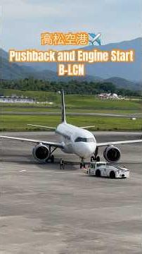 高松空港 Pushback and Engine Start B-LCN