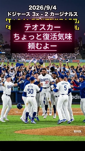 [Dramatic Walk-off] Dodgers Secure Comeback Win in the 9th; T. Hernandez Hits Walk-off RBI Double...