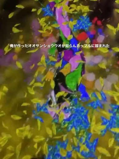 オオサンショウウオを踏んだ件について