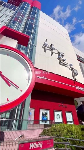 梅田のランドマーク HEPファイブ / HEP FIVE, Osaka🇯🇵 #大阪 #梅田 #HEPFIVE #観覧車