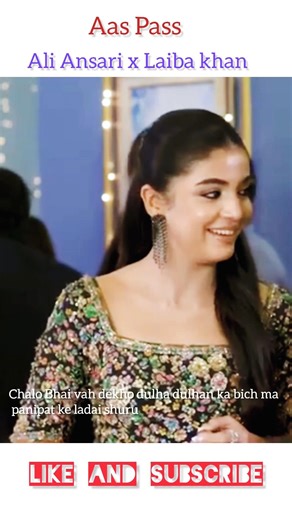 Pyara Sa Pal 💗 💕| Aas paas | Ali ansari x Laiba Khan #shorts​ #comedy #aliansari #aaspaas