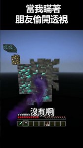 When I secretly turned on my X-ray vision behind my friend's back: