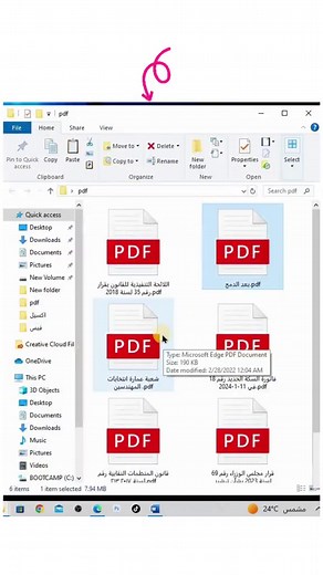 كيفية دمج ملفات PDF بسهولة في ملف واحد