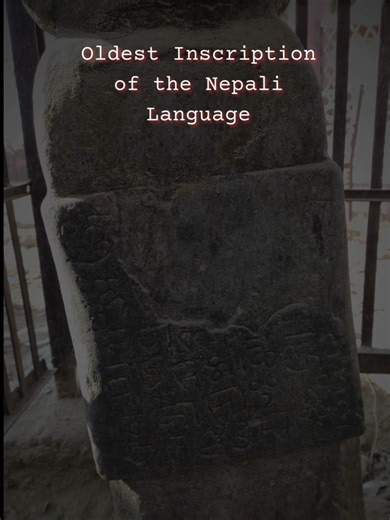 The Oldest Inscription of the Nepali Language In the hills of western Nepal, in Dullu, Dailekh, stands a quiet stone pillar that carries extraordinary weight in history. This is Damupal’s Inscription — widely regarded by historians as the oldest known inscription written in Ancient Nepali, or Khas Kura, the early linguistic form of modern Nepali. Carved in stone, it marks a decisive shift. For centuries, royal inscriptions across the subcontinent were composed in Sanskrit — the language of court