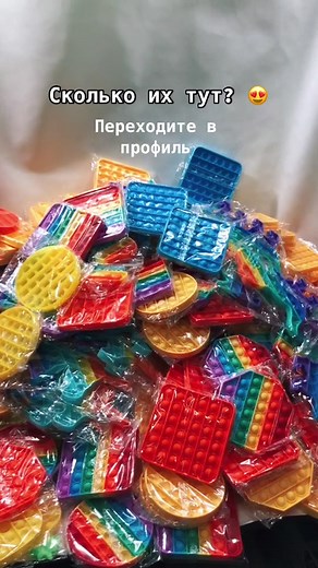 #popit #ilikepopit #вечнаяпупырка #пупырка #fidget