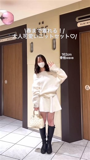 𝐌𝐢𝐧𝐚 on Instagram: "春まで着れるニットセットアップ💓 着回しもできておすすめです😚✨ #pr#ナイスクラップ#niceclaup"