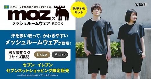 moz（モズ） メッシュルームウェア BOOK｜宝島社