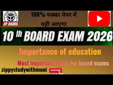 🔥📚 Essay on Importance of Education in English | Easy Essay for Class 10th | Full Marks 💯🔥