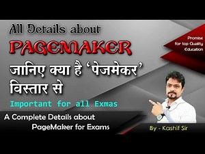 What is pagemaker? All Details about Pagemaker | #pagemaker