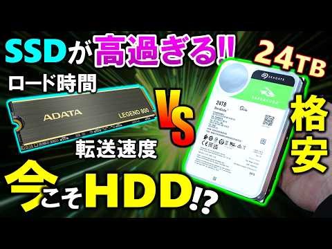 [Custom PC] If SSDs are expensive, why not just buy an HDD? I bought the cheap BARRACUDA 24T with...