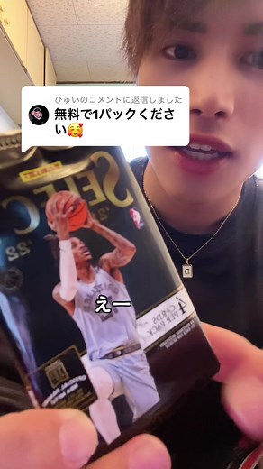 @ひゅいに返信 #nba #バスケ #xんxがx-x