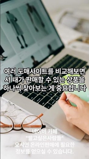 도매사이트 어디서 찾을까? 온라인판매 초보 필수 리스트
