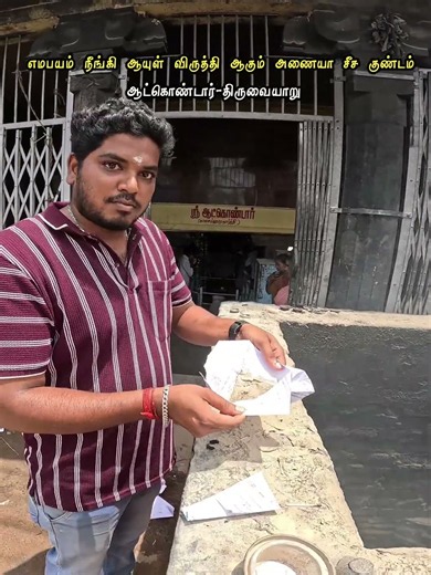 சீச குண்டத்தில் சாம்பிராணியை போட்டால் ஆயுள் விருத்தியாகும்
