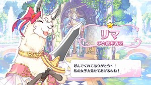 【プリンセスコネクト！Re:Dive】キャラクターストーリー リマ Part.01