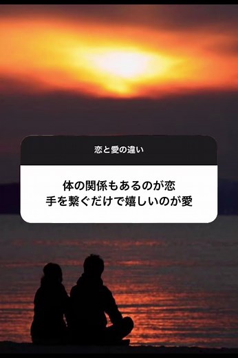 恋と愛の違いを理解する