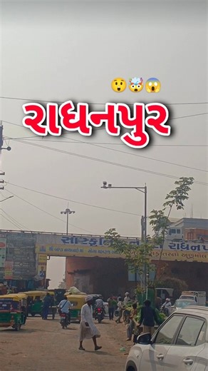 Koshikk Goswami on Instagram: "રાધનપુર જતા.....😲🤯😱 . #koshikkvlogs #banashkantha #radhnpur #vlog #gujju #college #collegelife📚 #cars #drive #treval #gj24 #gj08 #virel"