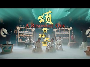 Travel through time and meet with the ancient Chinese music, "A Resonant Ode", a thousand years old