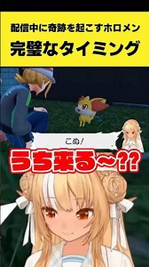 配信中に奇跡を起こして完璧なタイミングを魅せるホロメン【不知火フレア/響咲リオナ/兎田ぺこら/常闇トワ/獅白ぼたん/ホロライブ切り抜き】#shorts