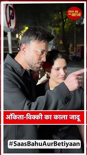 Ankita Lokhande & Vicky Jain Arrive in Style at Digvijay Singh’s Birthday Party | SBB