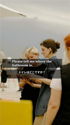 英会話 コミュニケーションに役立つ動詞｜ 1分学習