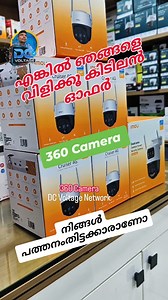 360 Camera | CCTV | Installation | Service | Sales | @networkpta | DC Voltage Pta