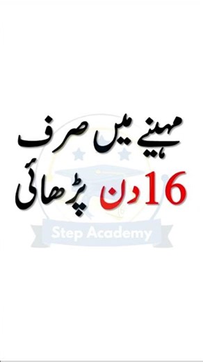 Why Students Are Falling Behind in Pakistan Schools?