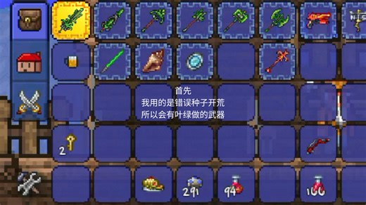 [terraria]奇异搞笑bug