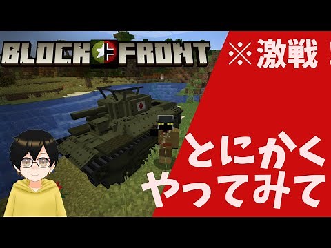 【Minecraft】BlockFront Mod の入れ方！おすすめ銃Mod