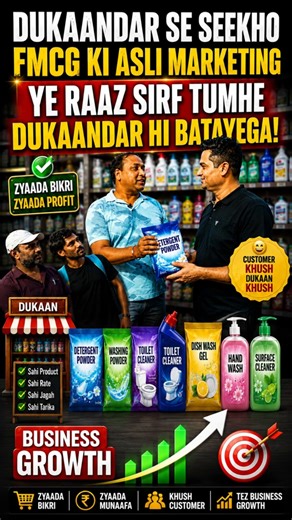 👉Aise Becho Dukaandar Ko Apna Product!✅| Market Secrrets 😱