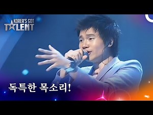 장한별의 감동적인 노래 퍼포먼스! | Korea's Got Talent (코리아 갓 탤런트)