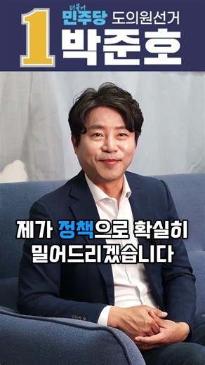 💰 알바생도 퇴직금? 20년 만에 바뀌는 퇴직연금제도_기호1번 박준호_김해 내외동 도의원 선거.#연설 #유세 #이재명 #김경수