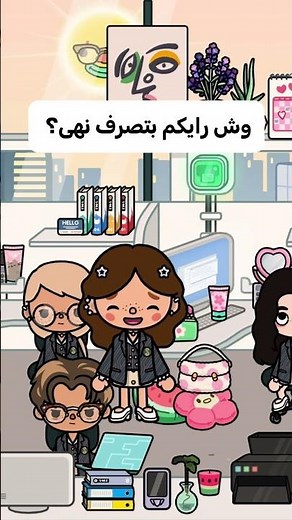 القصة كاملة في قناتي ⭐️💜 #ديمي #قصص #توكا_بوكا #ديمي_توكا #tocaboca #dimi_toca #tocalifeworld