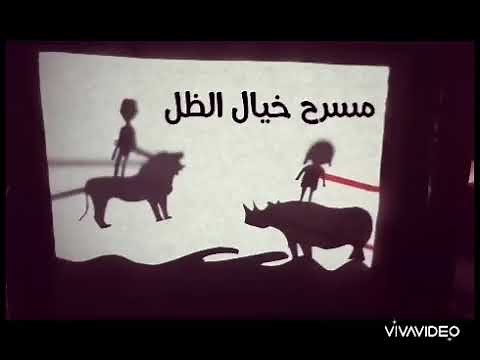 مسرح خيال الظل |طريقه صنع مسرح ظل الخيال| كيف تصنع صندوق الدنيا#كيف#تصنع#مسرح#خيالRAZANSTMTV#
