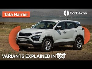 Tata Harrier variants explained in Hindi | CarDekho