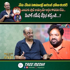 Still I Don't Understand Why Orange & Bhola Shankar Flopped | Meher Ramesh | Chiranjeevi | TreeMedia #treemedia #telugufilmindustry #tollywood #filmtree #MarthandKVenkatesh #Chiranjeevi #ramcharan #MeharRamesh #orangemovie | Tree Media