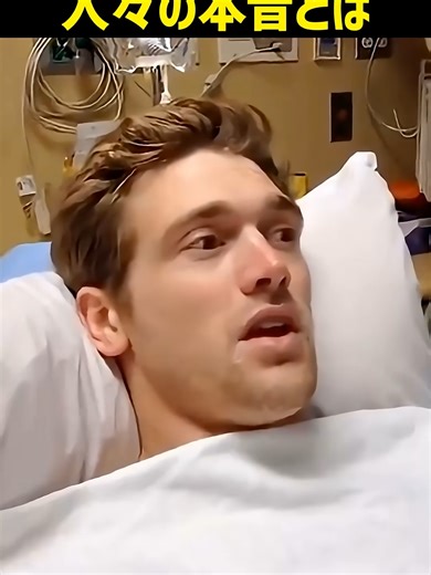 麻酔中の本音とパートナーの反応