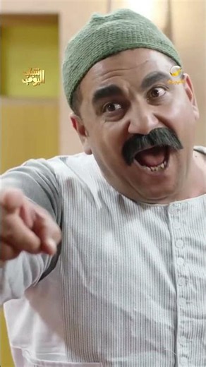 الصعيدي استولى على الاستراحة 😂