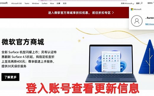 更改微软账号生日解除账户限制-【No Fun】