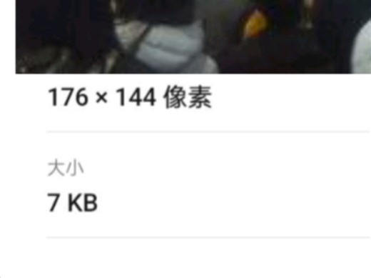 让拍照片不清晰不占空间具有模糊感的软件