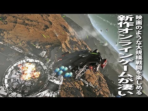 SF映画のような宇宙戦艦同士の迫力ある戦いがリアルに再現された新作オンラインゲーム【アフロマスク】
