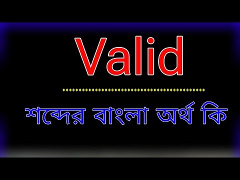 What does the word Valid mean? Valid meaning in bangla | What is the meaning of the word Valid in...