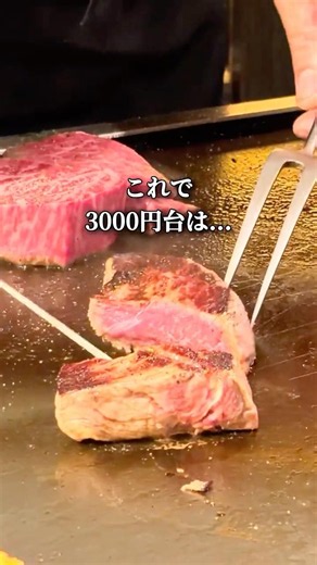 3000円台のお手頃すぎる鉄板焼きランチ #岡山 #岡山グルメ #岡山ランチ