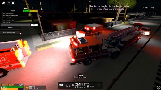 [SoW实况] LAFD FireStation33，LightForce响应一起MVA事故.