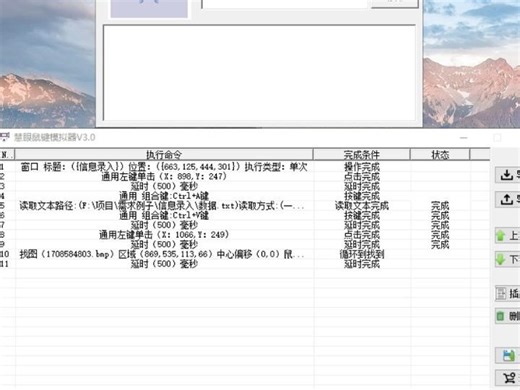 电脑自动操作，解放双手，省心高效，脚本软件工具