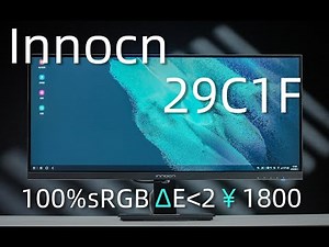Innocn 29C1F修图显示器评测 21:9 100sRGB 1800块