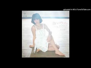 松田聖子 白いパラソル