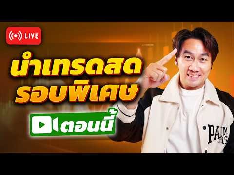 สูตรเด็ด เทคนิคเทรด IQ Option มือใหม่ ทำกำไรจริง | 8xTrade โค้ชธีร์